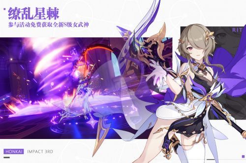 崩坏3最新版游戏v2.03下载图1: