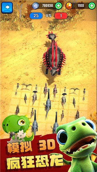 疯狂恐龙模拟3D手游公测版v1.0下载图3: