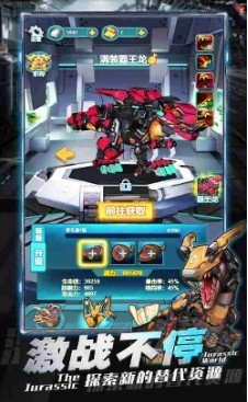 机甲斗兽场震天霸主手游官方版最新版v1.0.32下载图1: