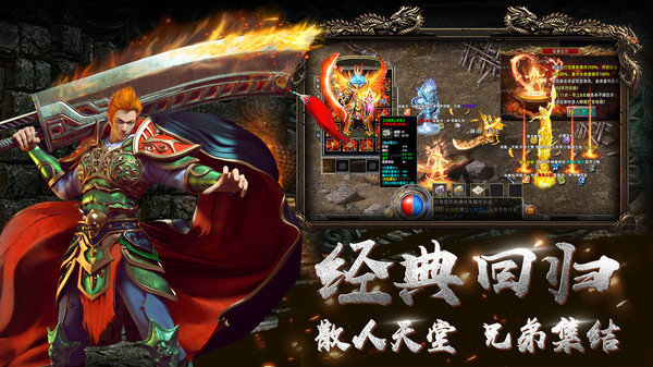 烟云沉默传奇手游安卓正规版v1.85下载图片1