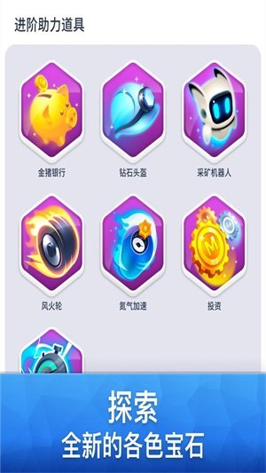 火星挖矿队安卓版v1.0.0下载图1: