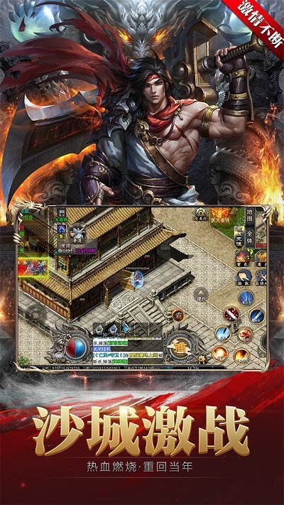 怒剑传奇之御剑神器手游手机最新版v1.0下载图3: