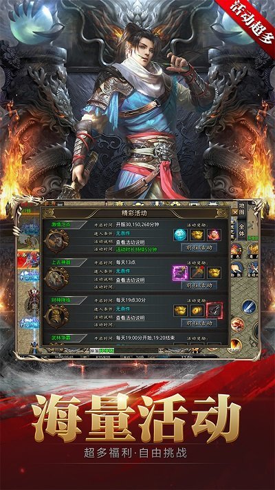 怒剑传奇之御剑神器手游手机最新版v1.0下载图2: