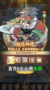 熊猫请出山手游v1.0下载图2: