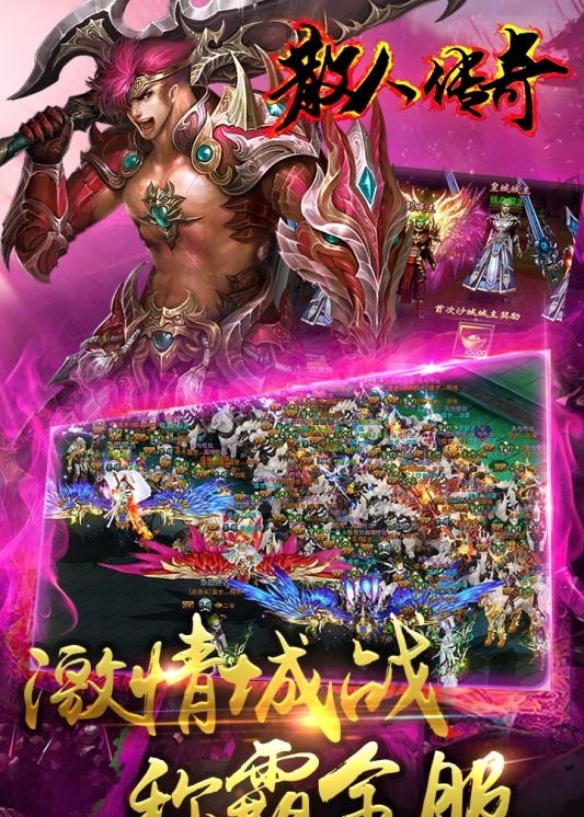 散人传奇复古版手游v2.0下载图3: