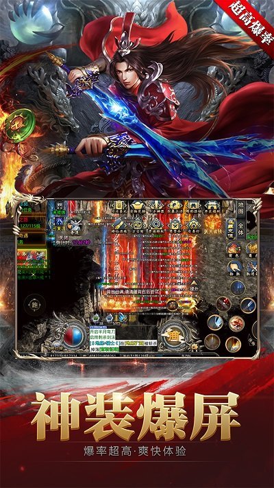 怒剑传奇之御剑神器手游手机最新版v1.0下载图片1