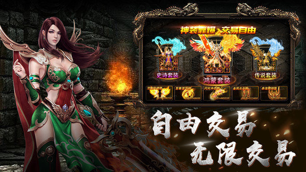 烟云沉默传奇手游安卓正规版v1.85下载图4: