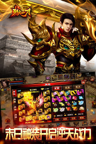 烈火一刀三职业传奇手游正版v1.0下载图3: