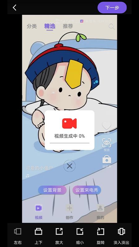视频铃声来电秀安卓版v2.4.3下载?2: