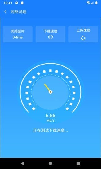 新派WiFi助手图2
