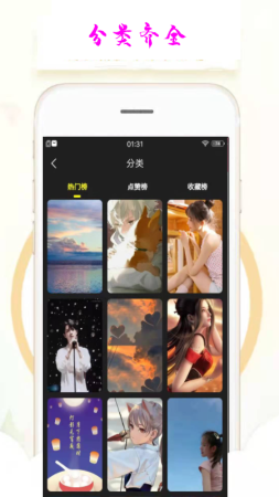 乐漫天壁纸最新版app下载?3: