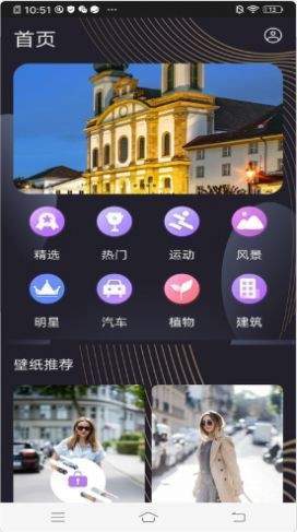 精美高清壁纸秀APP安卓版v1.0.0下载?1: