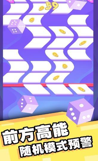财神点点消安卓版v2.2.3下载图2: