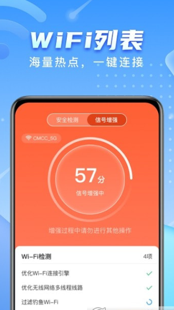 彗星WiFi图3