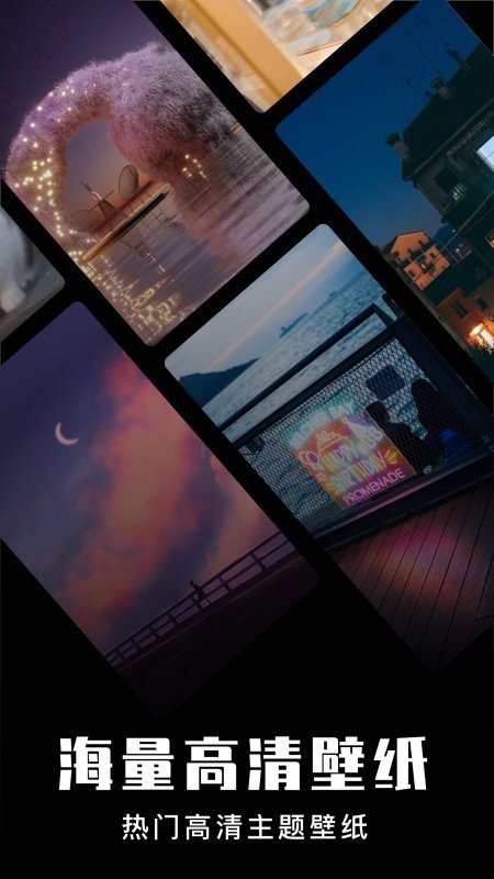 星球壁纸v1.1下载?2: