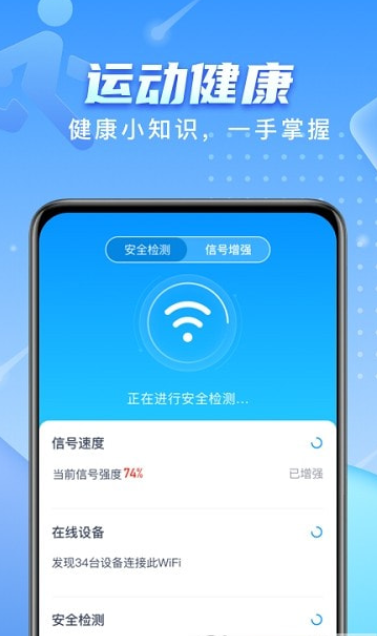 彗星WiFi图1