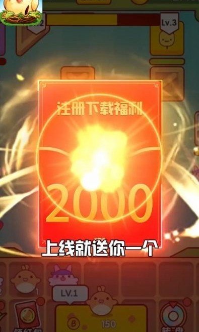 趣味泡泡堂红包版手游v1.0下载图片1