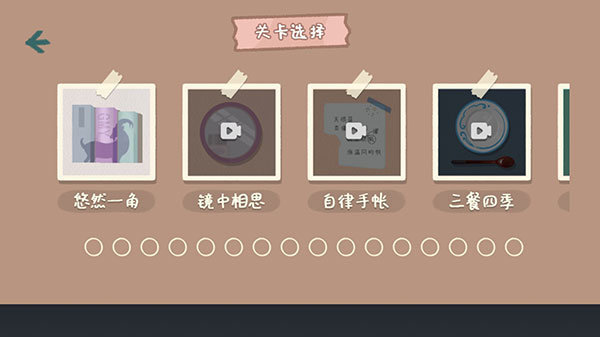 收纳物语达人之家手游正式版v1.1下载图3: