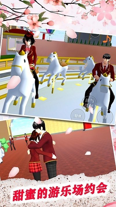 拆散校园情侣大作战v1.0下载图片1