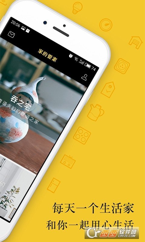 家的要素安卓下载?3: