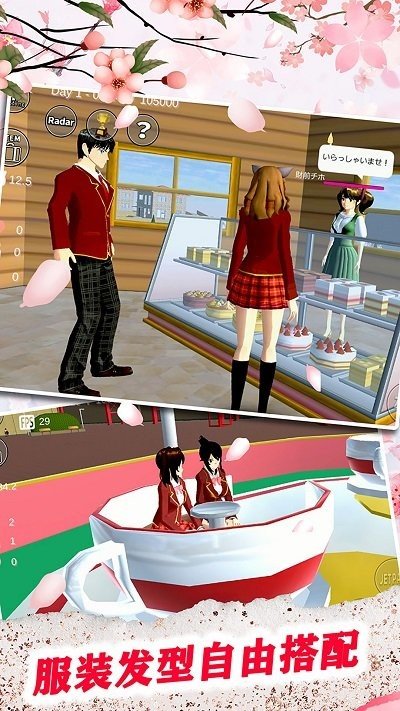 拆散校园情侣大作战v1.0下载图3: