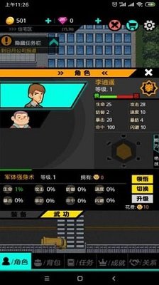 叫我锦衣卫2手游手机版v1.0.2下载图3: