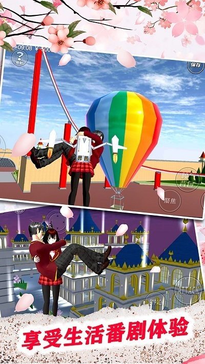 拆散校园情侣大作战v1.0下载图2: