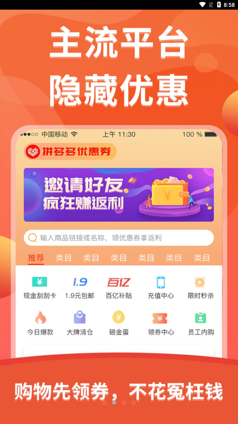 咕叽惠选appv1.3.0下载?2: