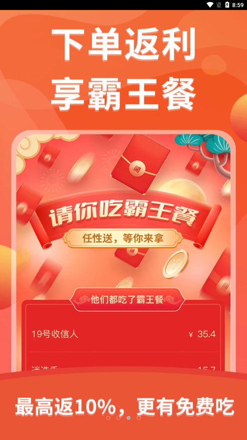 咕叽惠选appv1.3.0下载?1: