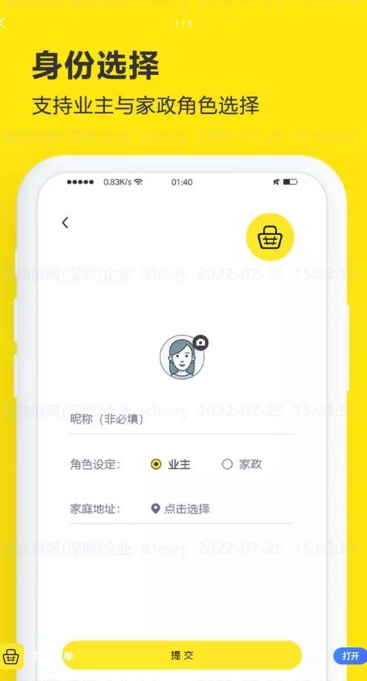 买菜清单最新手机版下载?3:
