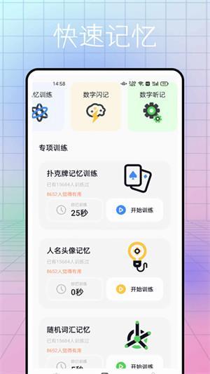 社恐逃跑神器手机最新版下载?1: