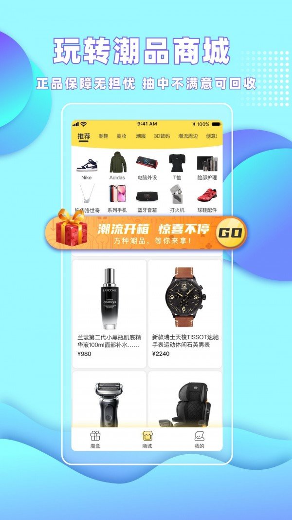 哆啦魔盒app安装下载?2: