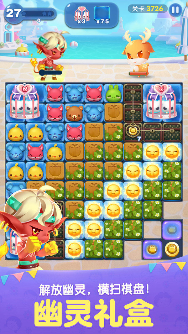 天天爱消除金秋献礼版v2.14.0下载图3: