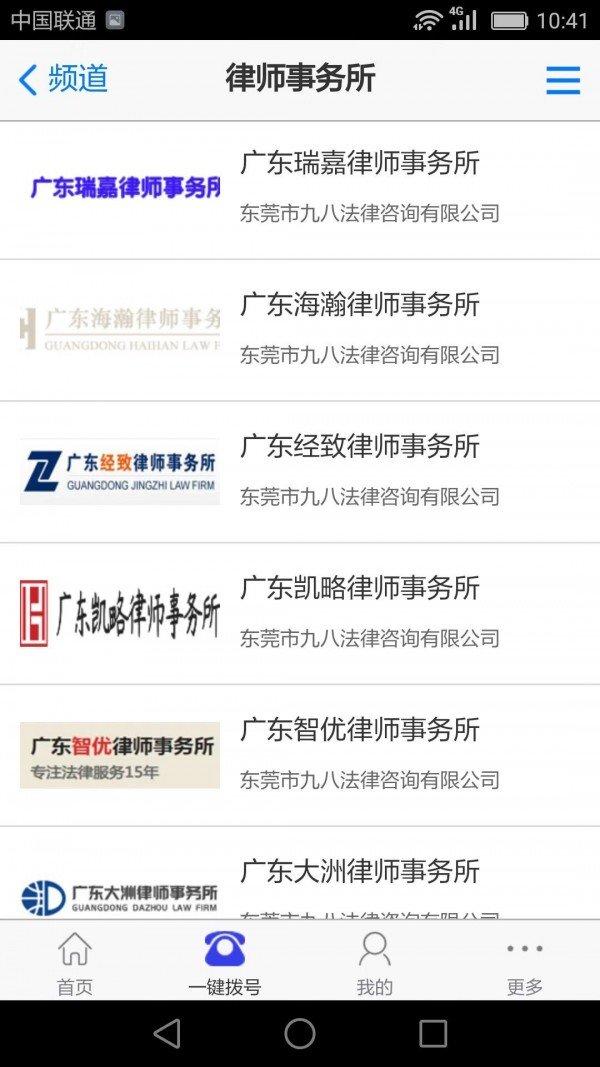 九八法务app官方版下载?3: