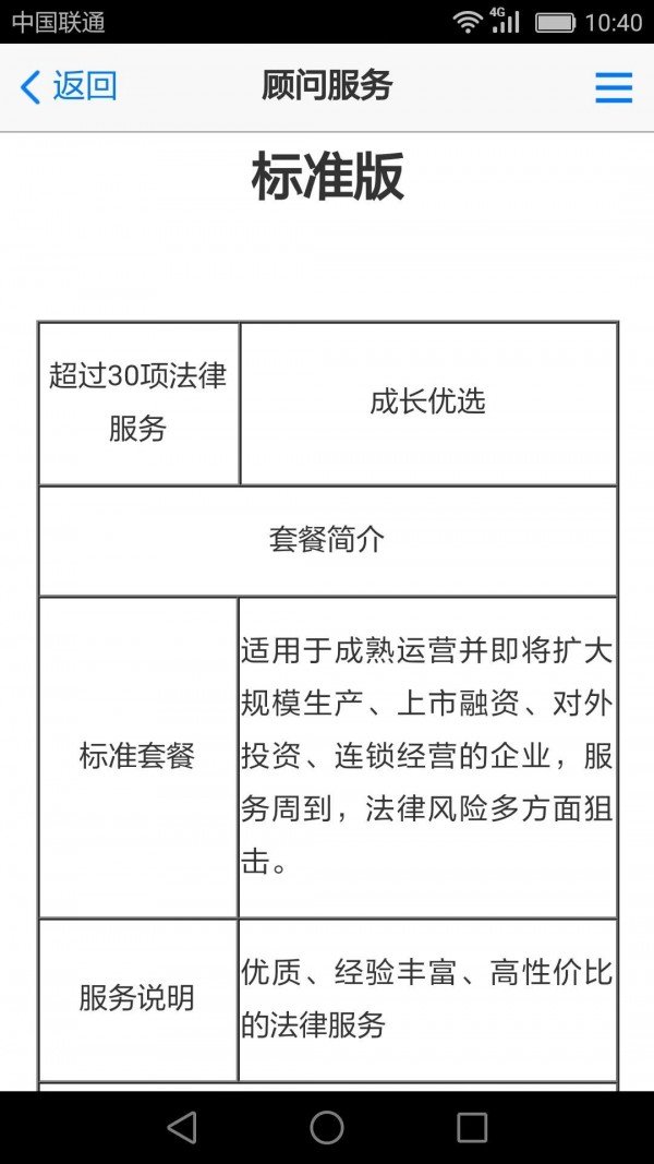 九八法务app官方版下载?2: