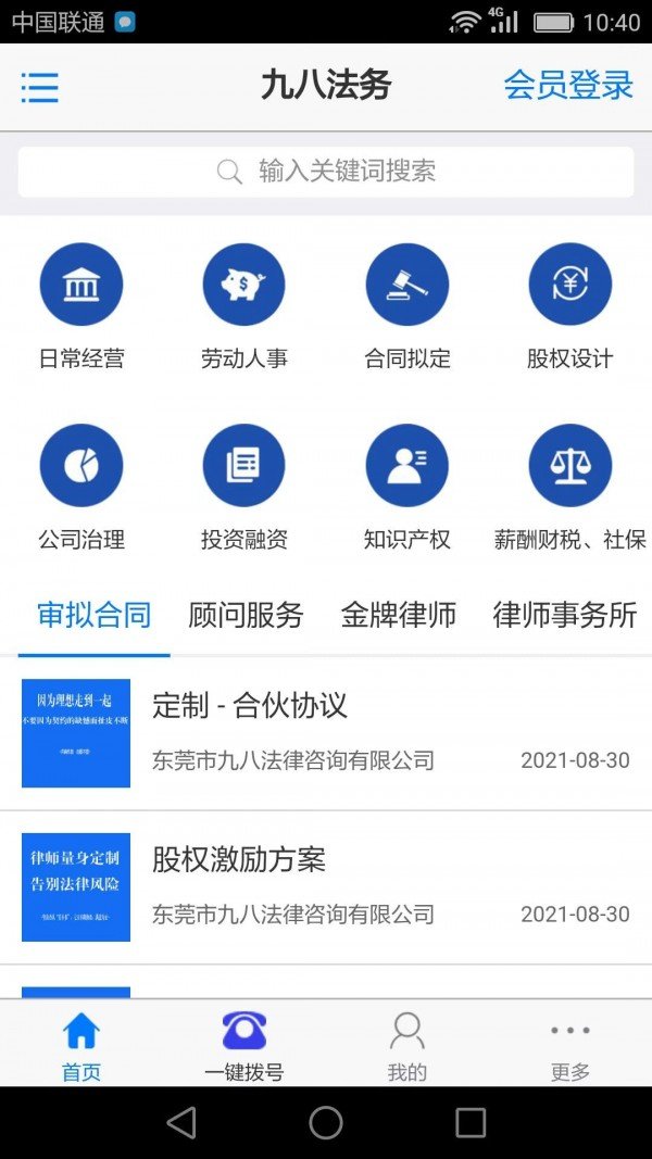 九八法务app官方版下载?1: