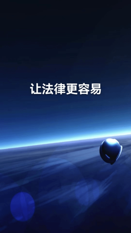 九八法务app官方版下载图片1