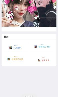 ikun家族手游安卓版v1.2.1下载图1:
