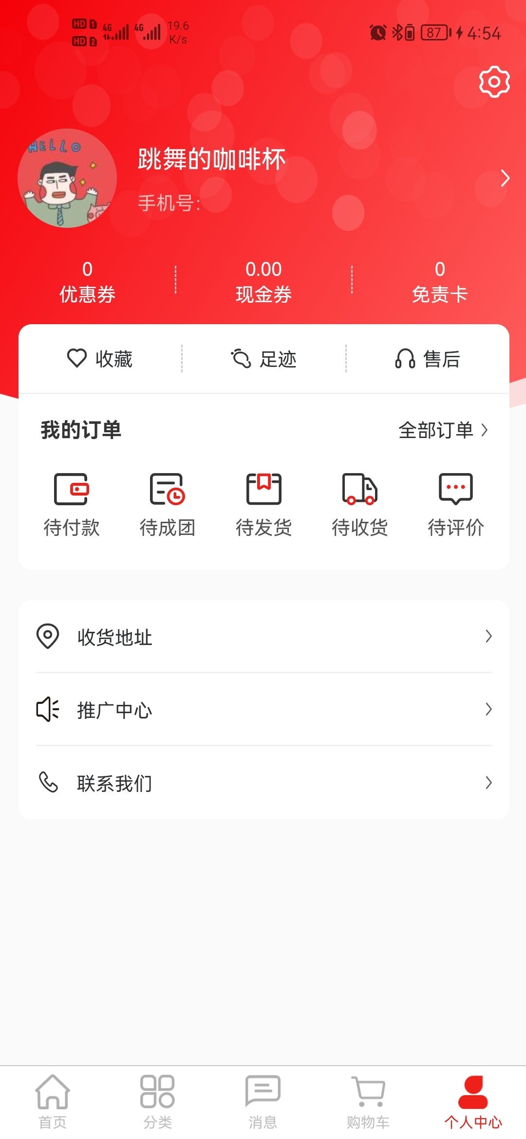 鑫拼惠拼团购物最新版下载?2: