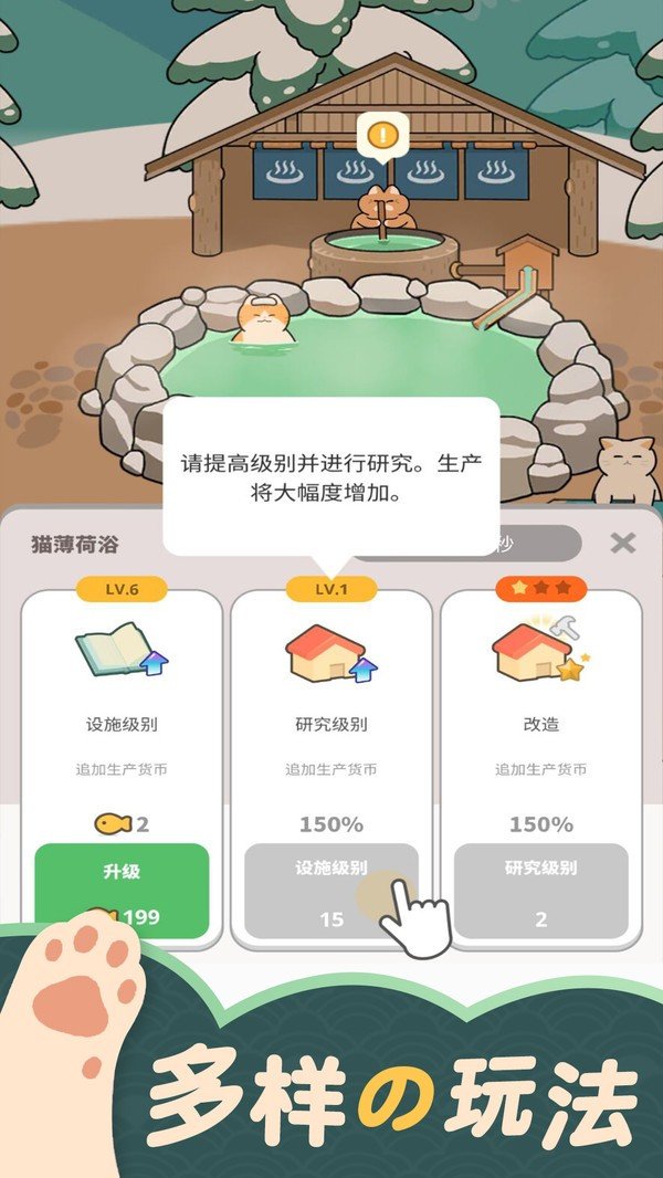 猫咪村庄安卓版v1.0下载图片1