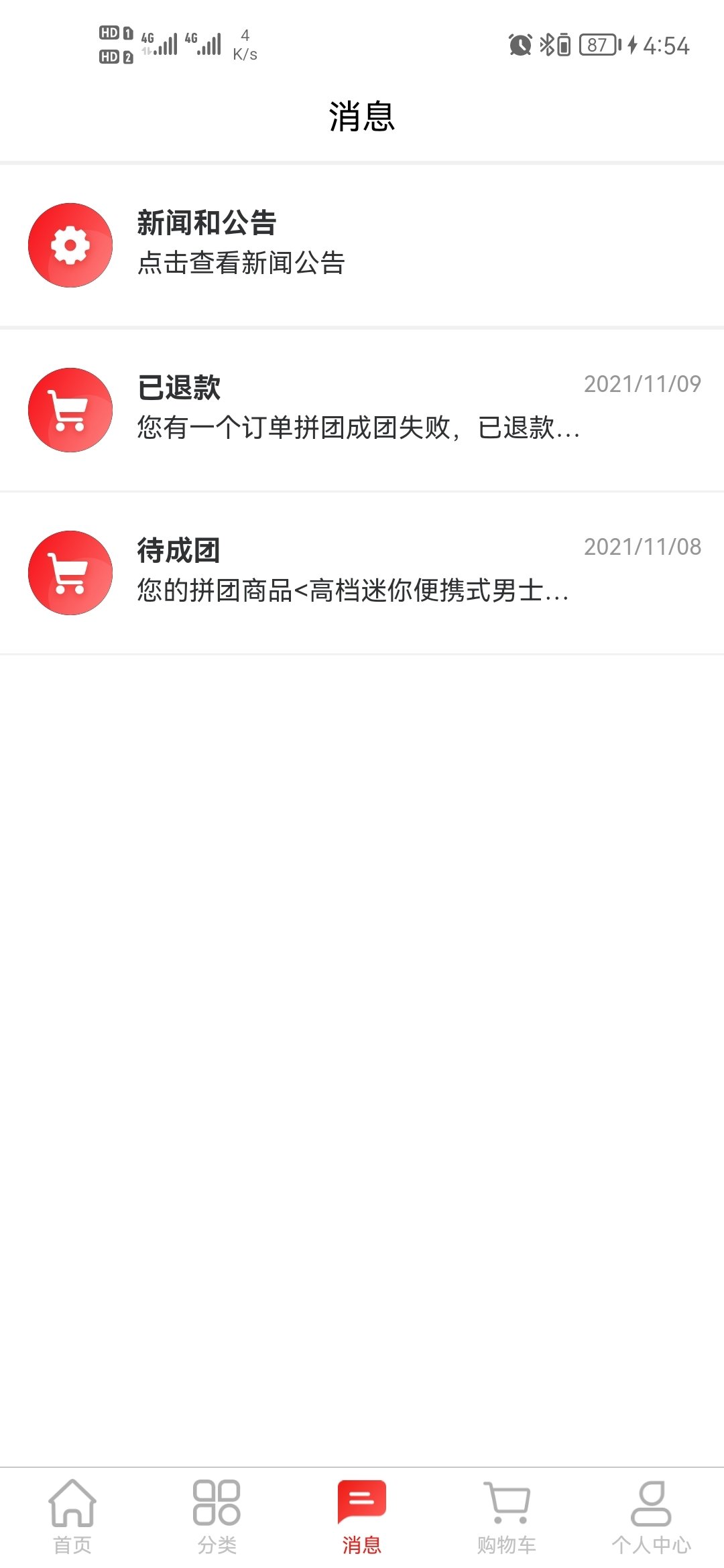 鑫拼惠拼团购物最新版下载?1: