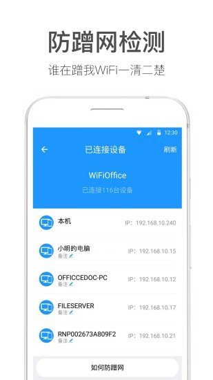 wifi万能钥匙显密码版无广告v1.0.03下载?3:
