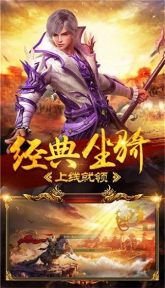 传世归来战神蚩尤手游安卓正规版v1.0下载图1: