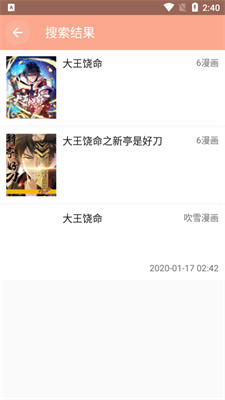 心动漫画v1.0.2下载?3: