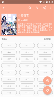 心动漫画v1.0.2下载?2: