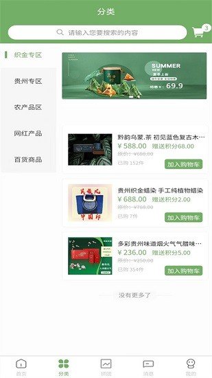 快乐铺子安卓手机版下载?3: