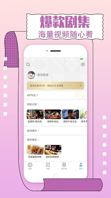 今日影视tv版appv2.0.9下载?3: