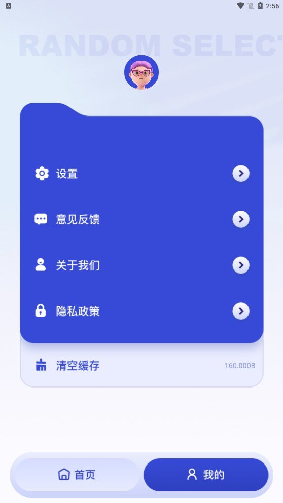 今天吃啥appv1.1下载?1: