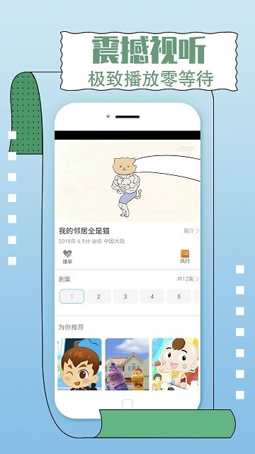 今日影视tv版appv2.0.9下载?2: