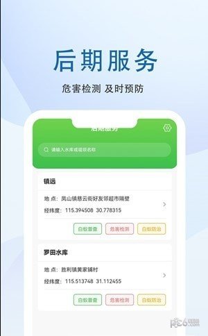 克蚁生物官方版最新版下载?2: